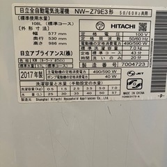 HITACHI 乾燥機能付き洗濯機の画像