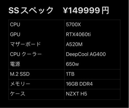 デスクトップPC カスタマイズ