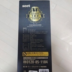 ティーズ Seet 超音波式 スタンド ビール サーバー TS-BR01-BKの画像