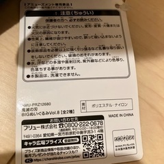 鬼滅の刃　愈史郎　大きいぬいぐるみ　ゆしろう　の画像