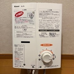 最終値下げ⭐︎リンナイ　ユーティガス給湯器都市ガス21年式