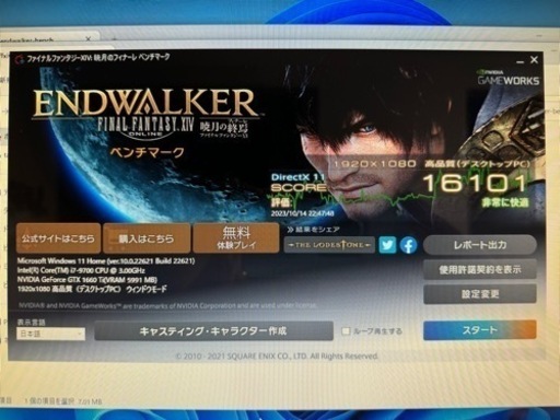 ⭕️ゲーミングPC最終値下げ即決5万‼️