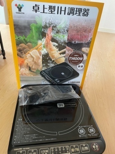 キッチン家電 IH YAMAZEN