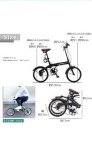 【値下げ交渉可】折りたたみ自転車