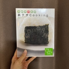 本　伊東家の食卓　裏ワザcooking vol.1