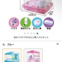 ハムスター用品譲ってくださいm(_ _)m