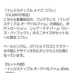 お値下げ💴⤵️　ジバンシー　イレジスティブルメイクコフレの画像