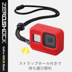 【残り1個！】エレコム GoPro HERO8 Black ケース ZEROSHの画像