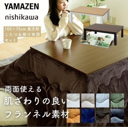 【状態◎】テーブル（こたつ付）※こたつ布団なし
