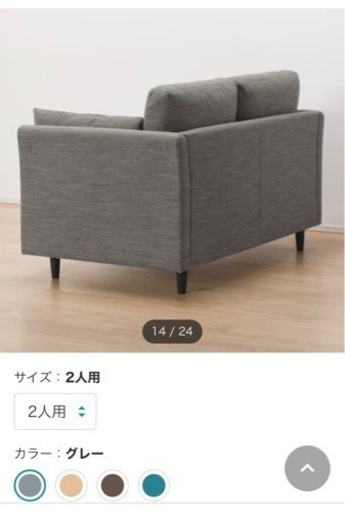 ニトリ　ファブリックソファー