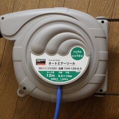 エアーホースリールの中古が安い！激安で譲ります・無料で
