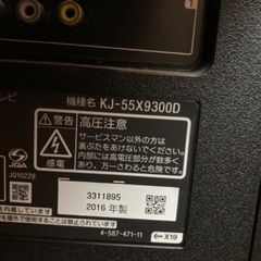 SONY BRAVIA 液晶テレビ 55型の画像