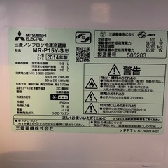 三菱電気(㍿)製冷蔵庫MR-P15Y-S　146L（一人暮らし向け）