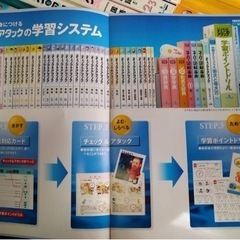チェック＆アタック 教育教材一式の画像