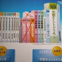 チェック＆アタック 教育教材一式の画像