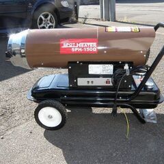 ナカトミ スポットヒーター SPH-150Q 中古品 ジェットヒーター