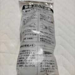 こたつコードの画像