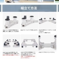 洗濯機 置き台の画像