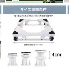 洗濯機 置き台の画像