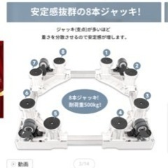 洗濯機 置き台の画像