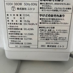 ニトリ　炊飯器　3合炊きの画像