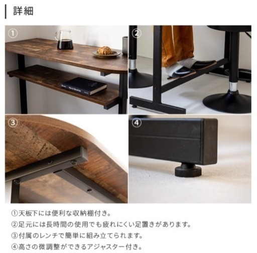 カウンターテーブル