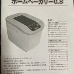 ホームベーカリー部品の画像