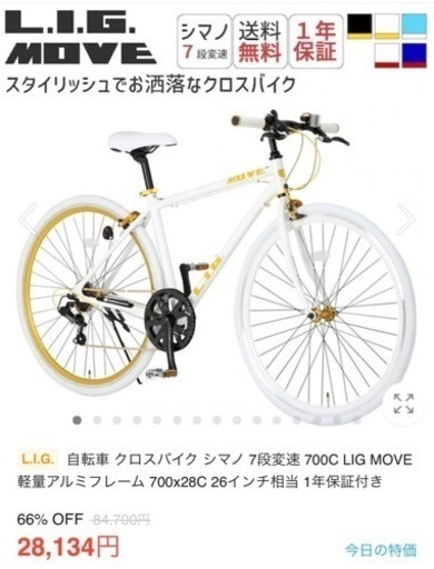 【定価8.5万】交換も可能｜使用回数20回 ロードバイク譲ります【ウーバーイーツ】