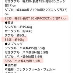 コイル式マットレスの画像