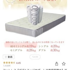 コイル式マットレスの画像