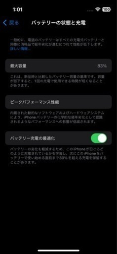 中古iPhone13mini(PRODUCT)RED 256GB