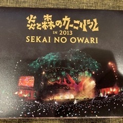 お値下げ☆美品、未開封、未使用有り☆セカオワグッズ☆まとめ売りの画像
