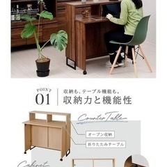 【10/20まで出品】キッチンカウンター　キャビネット兼収納デスク付きの画像
