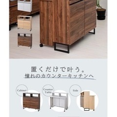 【10/20まで出品】キッチンカウンター　キャビネット兼収納デスク付きの画像