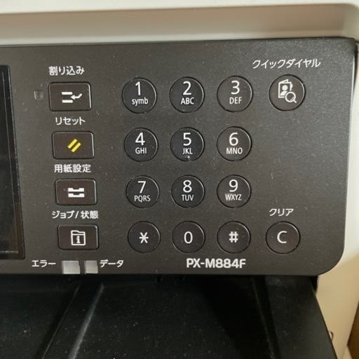 【決定しました‼️エプソン】EPSONビジネスプリンター