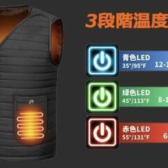 ✨【新品】ヒーターベスト 電熱ジャケット 5つの加熱ヒーター 3段階温度調整 サイズ調整可の画像