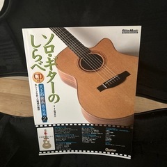 クラシックギターケース、新品同様楽譜本CD付、ギタースタンドの画像