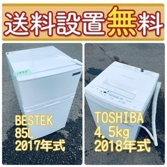 もってけドロボウ価格🌈送料設置無料❗️冷蔵庫/洗濯機の🌈限界突破価格🌈2点セット♪