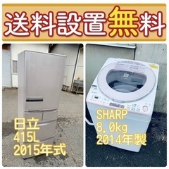 送料設置無料❗️🌈人気No.1🌈入荷次第すぐ売り切れ❗️冷蔵庫/洗濯機の爆安2点セット♪