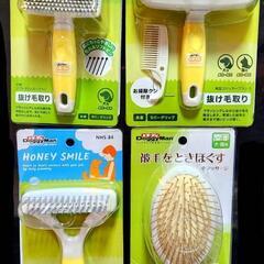 【新品未使用】ドギーマン　お手入れ4点セット　犬　猫　ブラシ　ト...