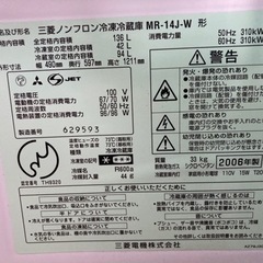 【お取引中】値下げしました！年内で出品終わります。冷凍･冷蔵庫 三菱ノンフロン冷凍冷蔵庫MR-14J-Wの画像