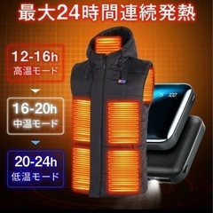 新品！【バッテリー付】電熱ベスト ヒーターベスト 日本製繊維ヒーター 裏起毛 フード付き 5秒速暖 の画像