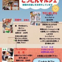 11月5日  一宮市  カフェマルシェ開催します！