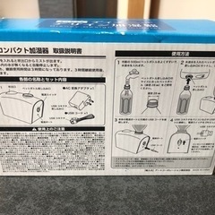 加湿器　ディズニーデザインの画像