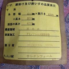椅子　二脚の画像
