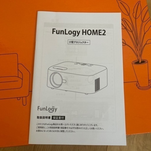 ホームプロジェクターiPhone用HDMI 付けます