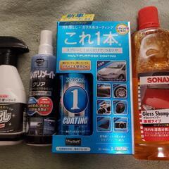 半額🎵新品未開封 カー用品 4点セット🚙