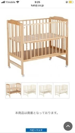 【取引確定】カトージ　ハイシート　ベビーベッド