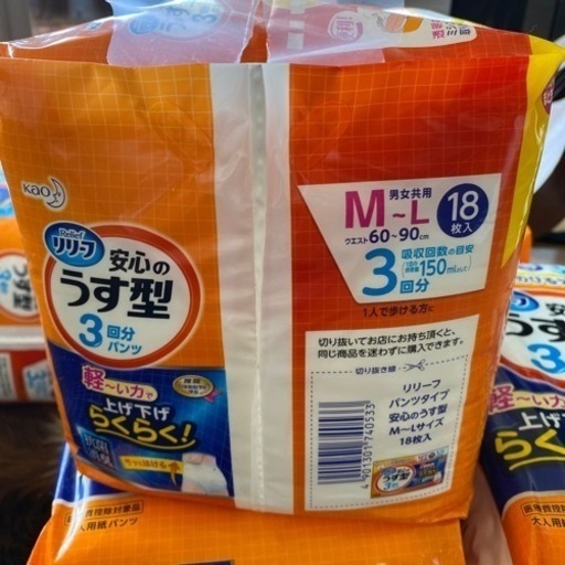 花王リハパンリリーフ3回分吸収安心のうす型M-L１８枚入×6
