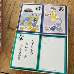 11匹の猫　かるたの画像